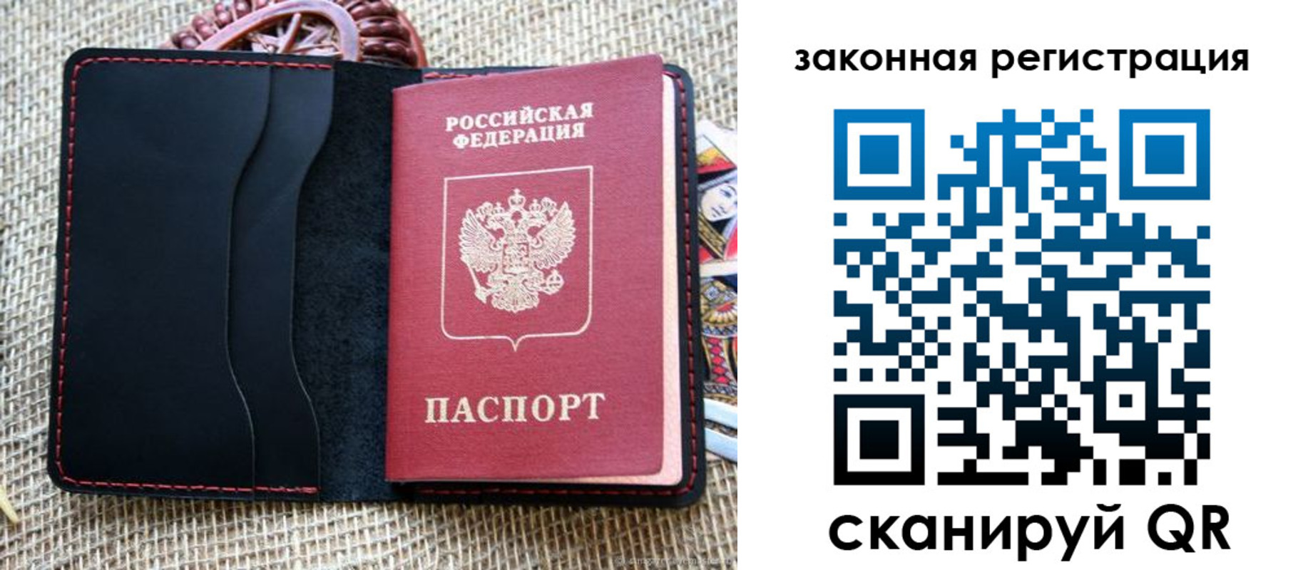 временная регистрация собственник в Беломорске