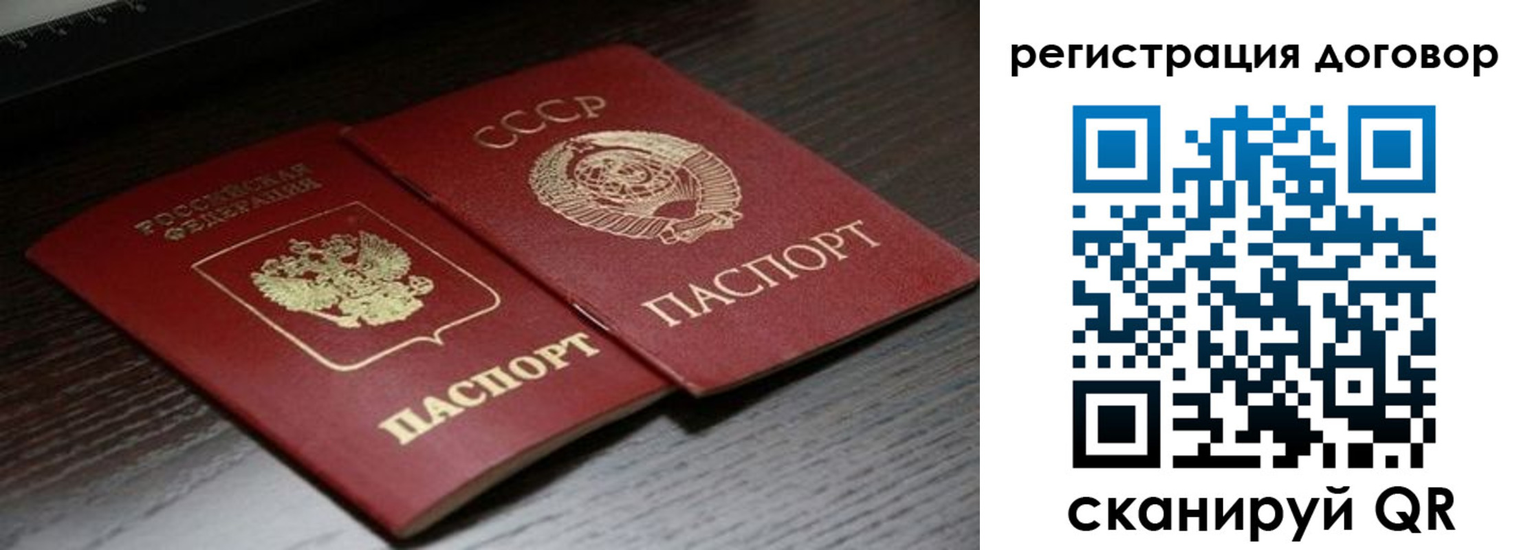 временная регистрация для школы в Беломорске