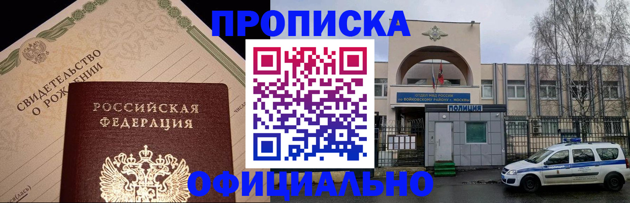 временная регистрация гарантия в Беломорске