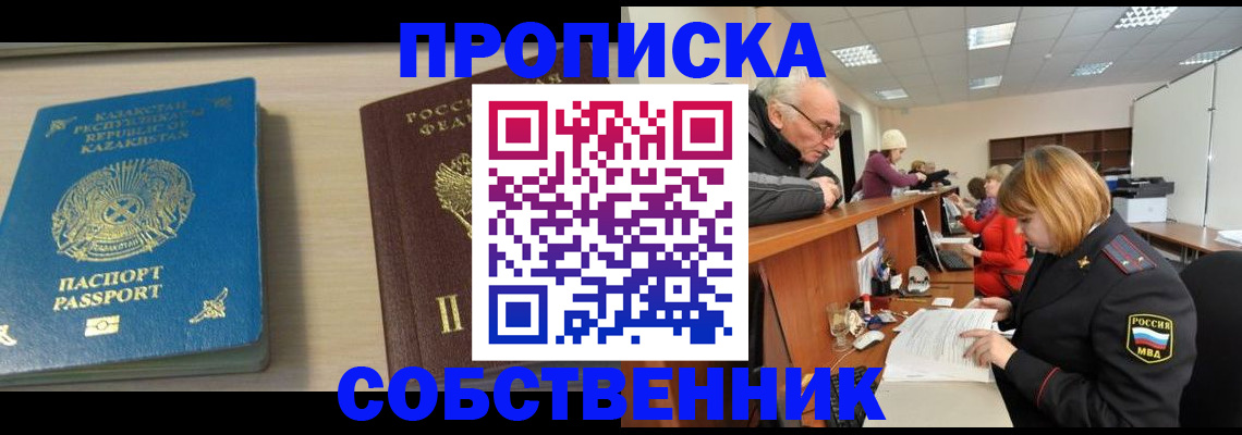 временная регистрация для всех в Беломорске