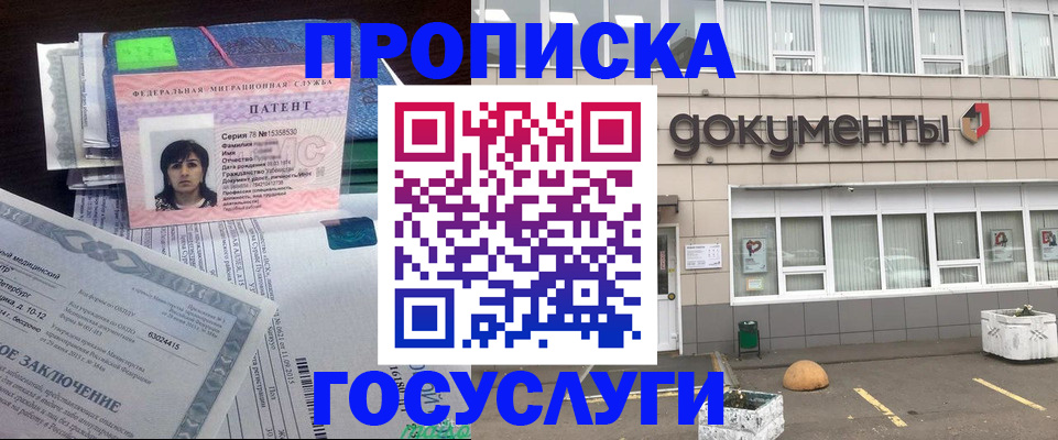 временная регистрация для всех в Беломорске