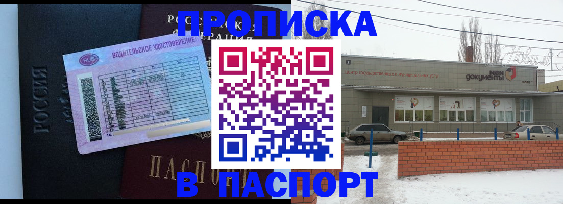 временная регистрация госуслуги в Беломорске