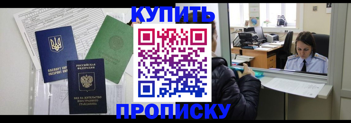 временная регистрация недорого в Беломорске