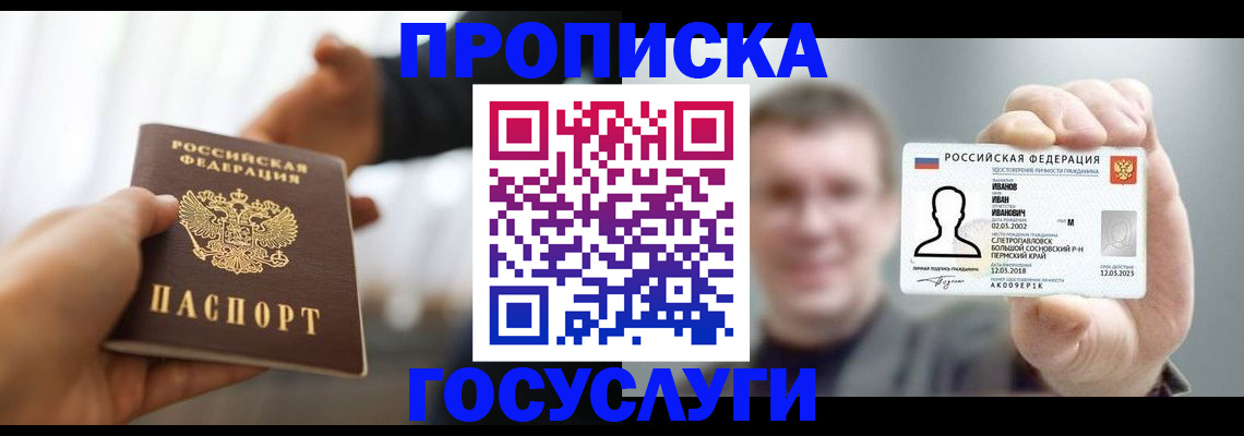 временная регистрация гарантия в Беломорске